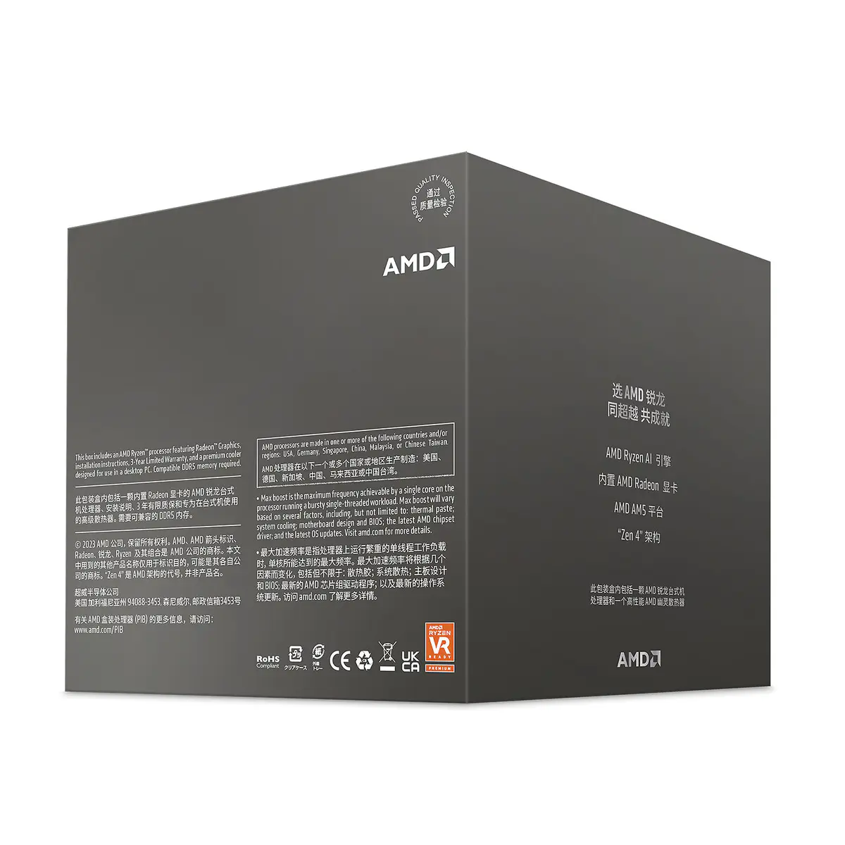 PROCESSEUR AMD RYZEN 7 8700G WRAITH SPIRE – 5.1 GHZ – 16Mo Cache – AMD ZEN 4 – AMD RADEON – 65 W